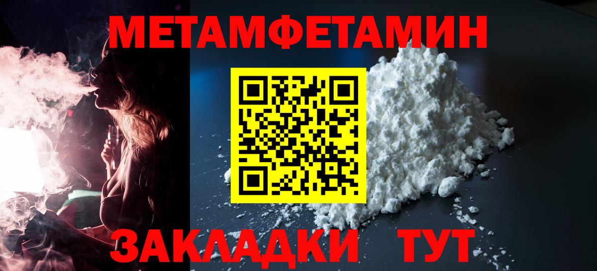 Спасск-Дальний  АМФ  Вход с VPN  Амфетамин VHQ 