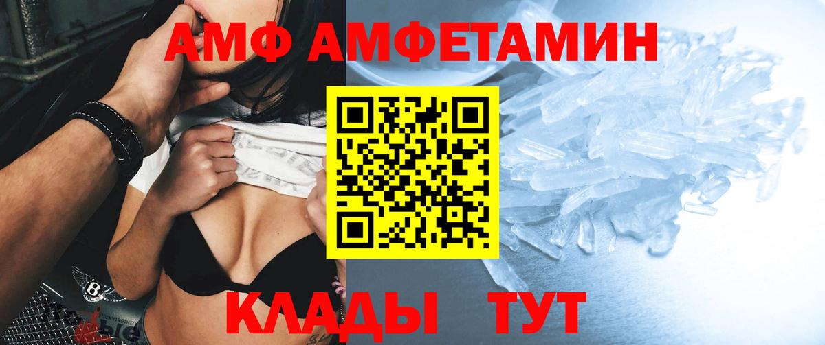 АМФЕТАМИН VHQ Спасск-Дальний