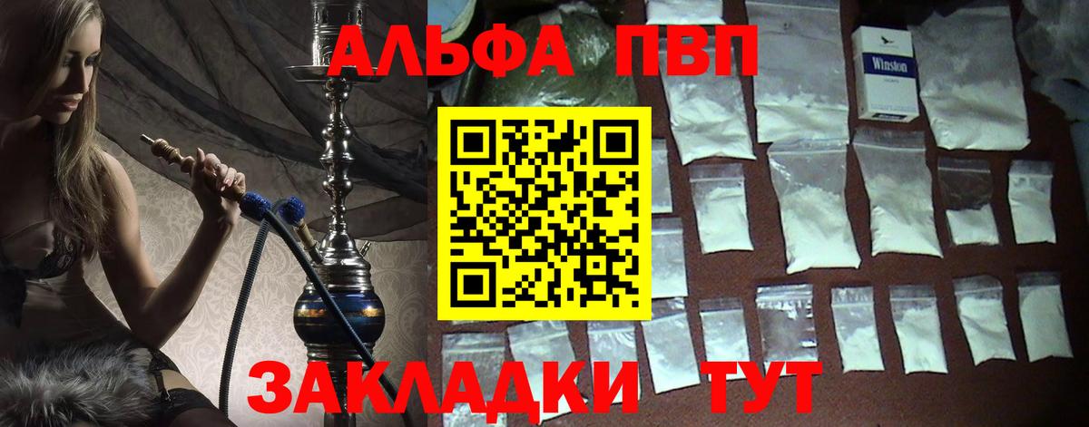 Альфа ПВП СК КРИС Спасск-Дальний