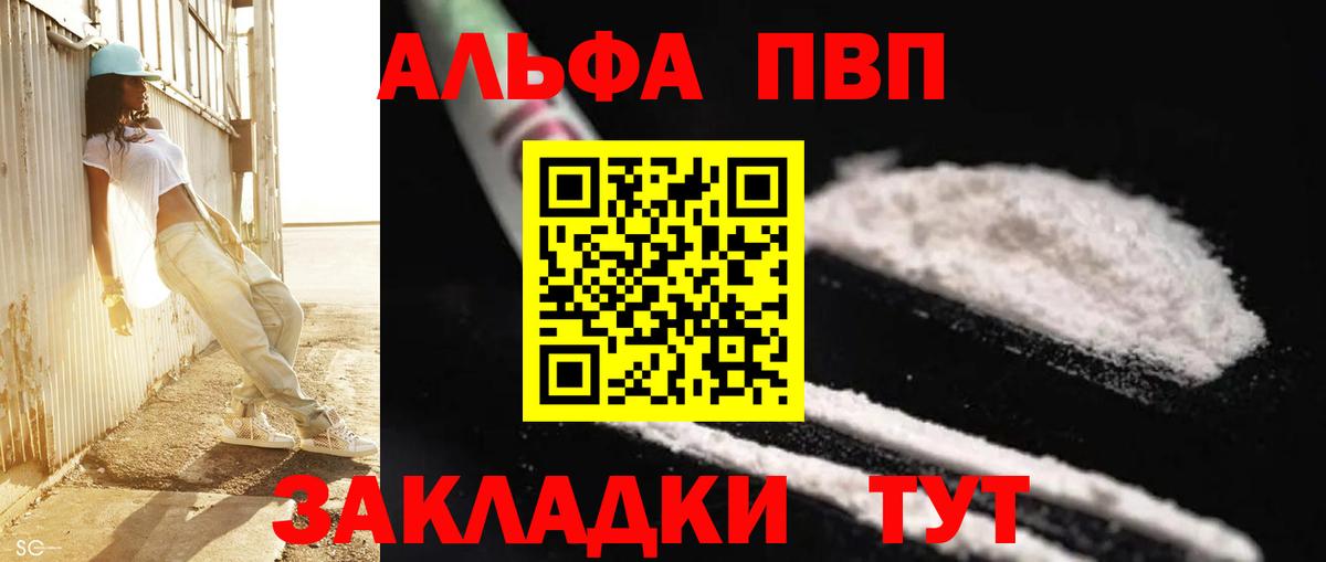 Alpha PVP  А ПВП кристаллы  Вход с VPN  Спасск-Дальний  Alpha PVP кристаллы  APVP Соль 