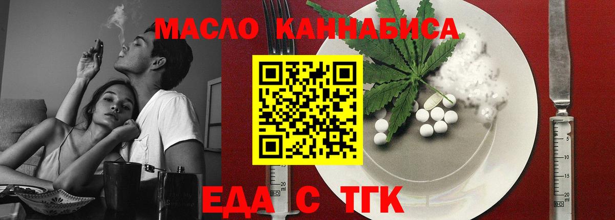 Печенье с ТГК марихуана Спасск-Дальний
