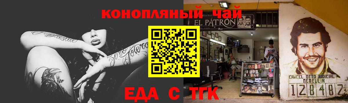 Спасск-Дальний  Еда ТГК конопля  Вход с VPN 