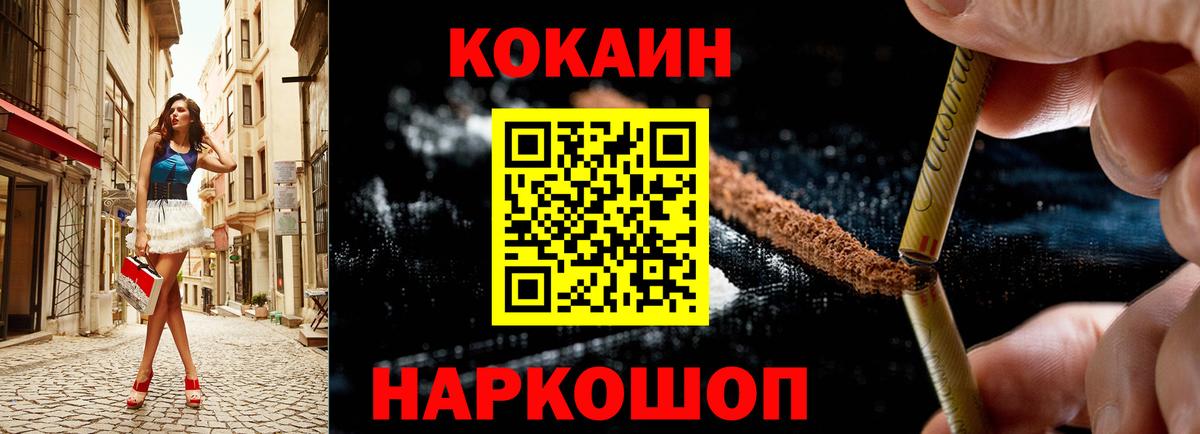 КОКАИН Перу Спасск-Дальний