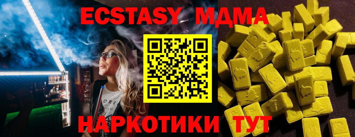 ЭКСТАЗИ 99% Спасск-Дальний