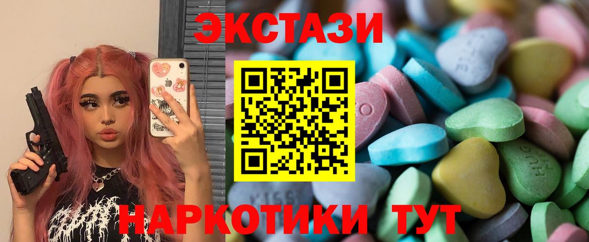 хочу   Вход с VPN  Спасск-Дальний  ЭКСТАЗИ VHQ  Экстази XTC 