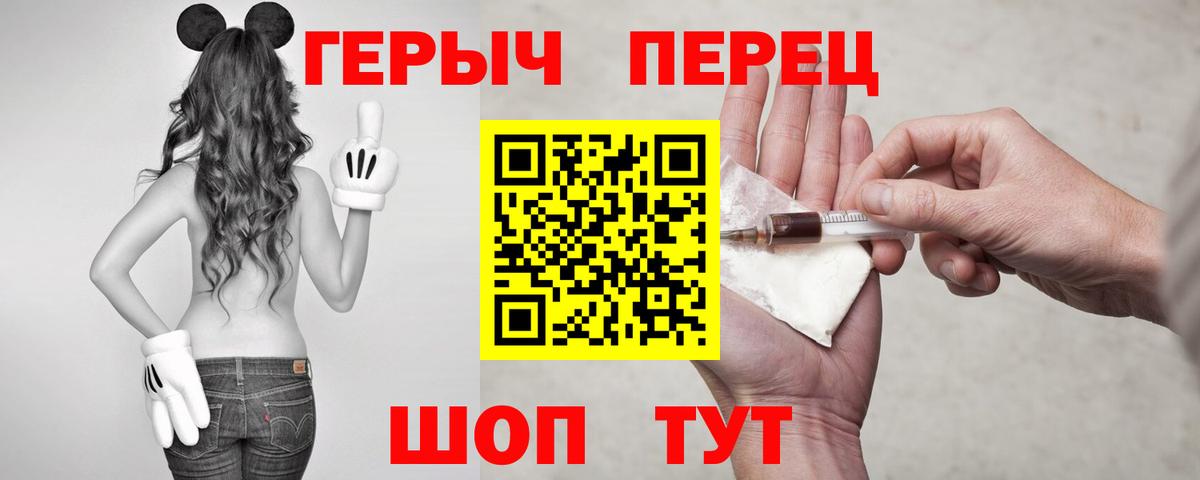 ГЕРОИН хмурый Спасск-Дальний