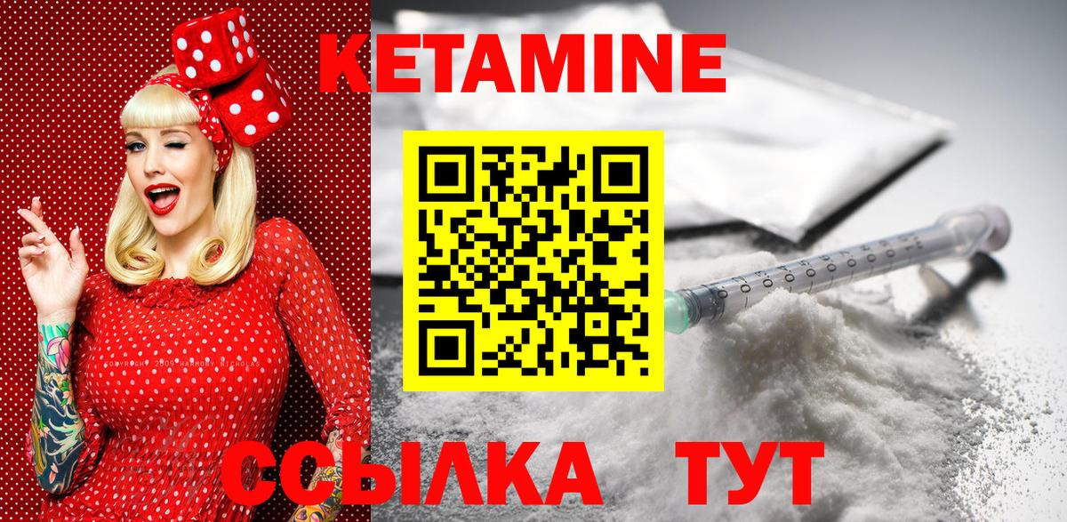 Кетамин ketamine Спасск-Дальний