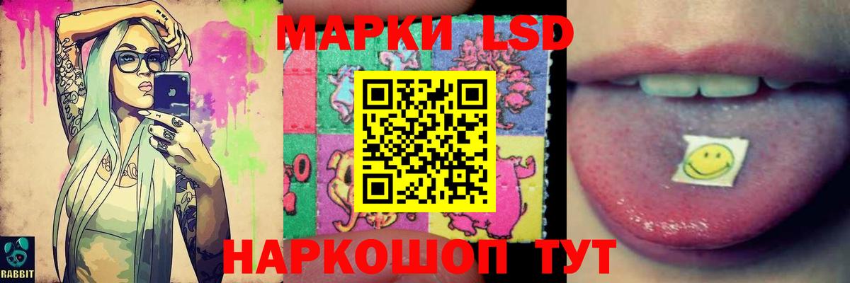 Лсд 25 экстази кислота Спасск-Дальний