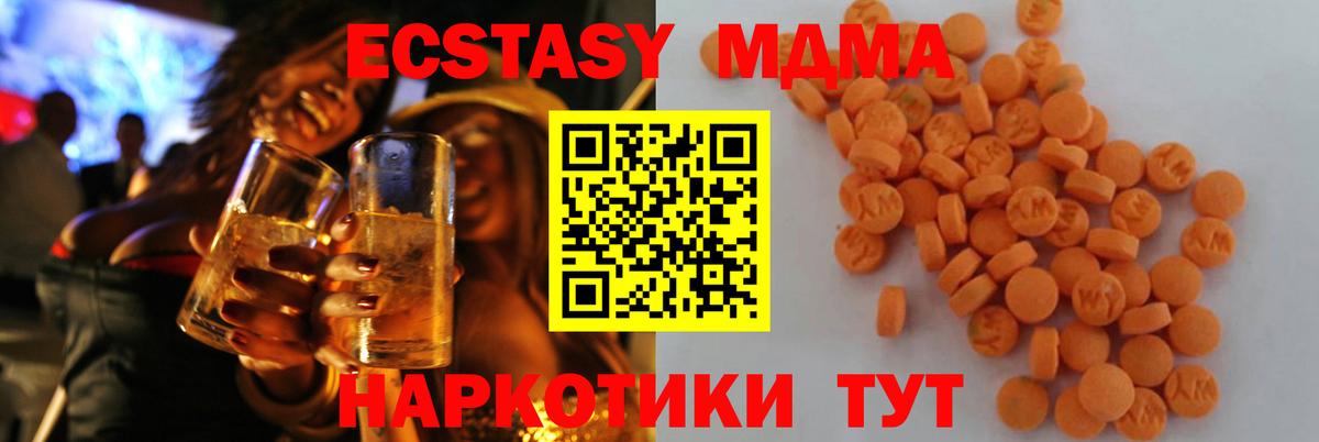 МДМА  MDMA VHQ  Вход с VPN  Спасск-Дальний  MDMA crystal 