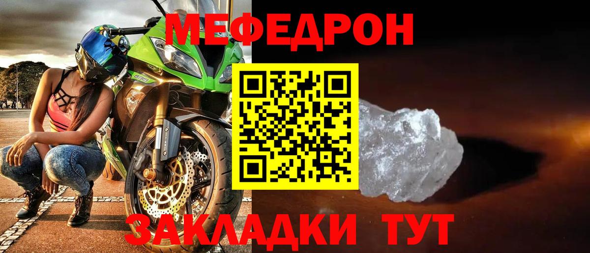 Спасск-Дальний  Мефедрон  Мефедрон  МЯУ-МЯУ VHQ  МЯУ-МЯУ 4 MMC  Вход с VPN 