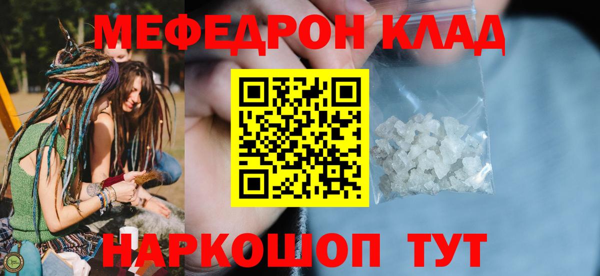 Меф мяу мяу кристаллы Спасск-Дальний