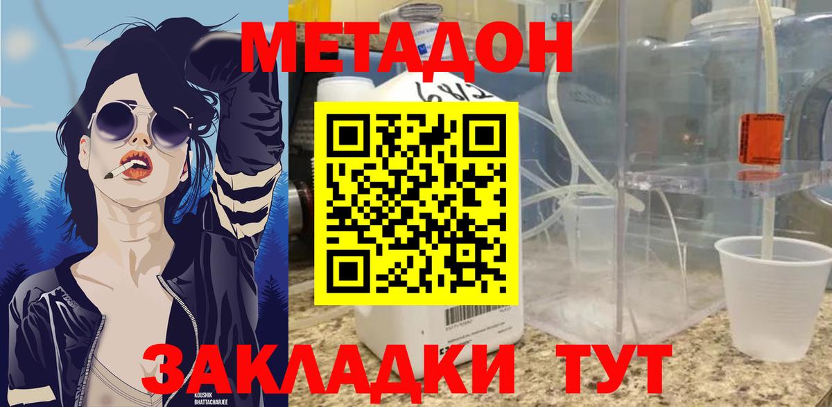 Мефедрон Спасск-Дальний