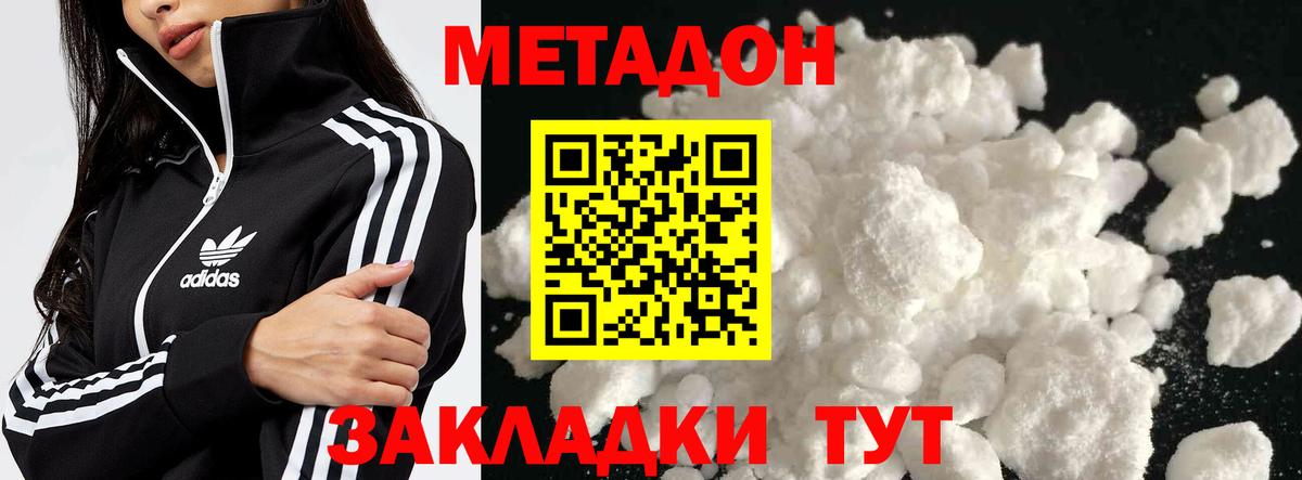 МЕТАДОН белоснежный  Вход с VPN  Метадон кристалл  omg маркетплейс  Спасск-Дальний 