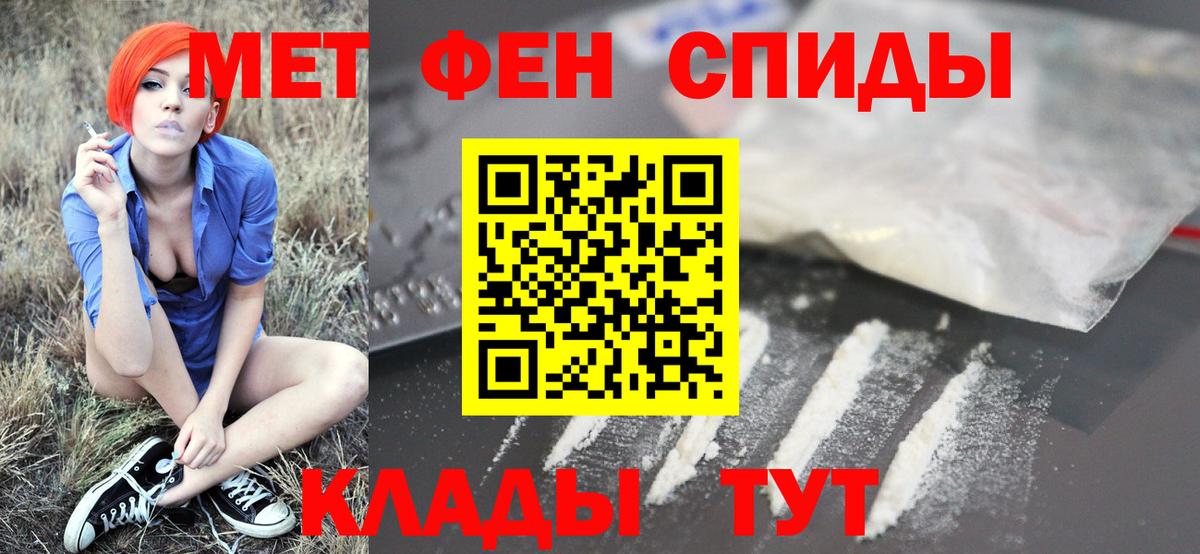 МЕТАМФЕТАМИН Methamphetamine Спасск-Дальний