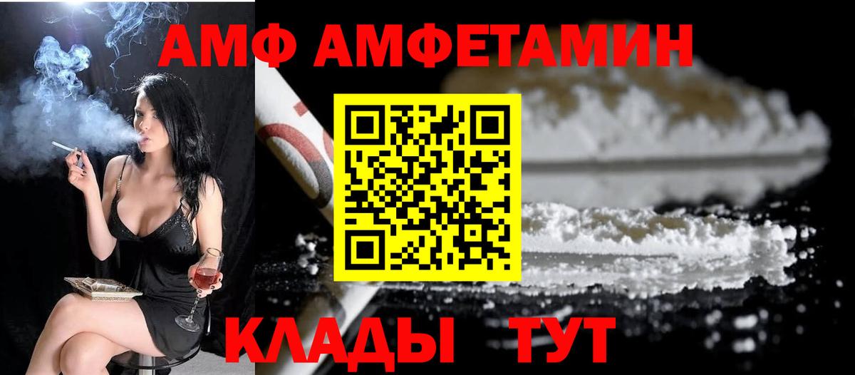 Спасск-Дальний  МЕТАМФЕТАМИН Декстрометамфетамин 99.9%  Вход с VPN 
