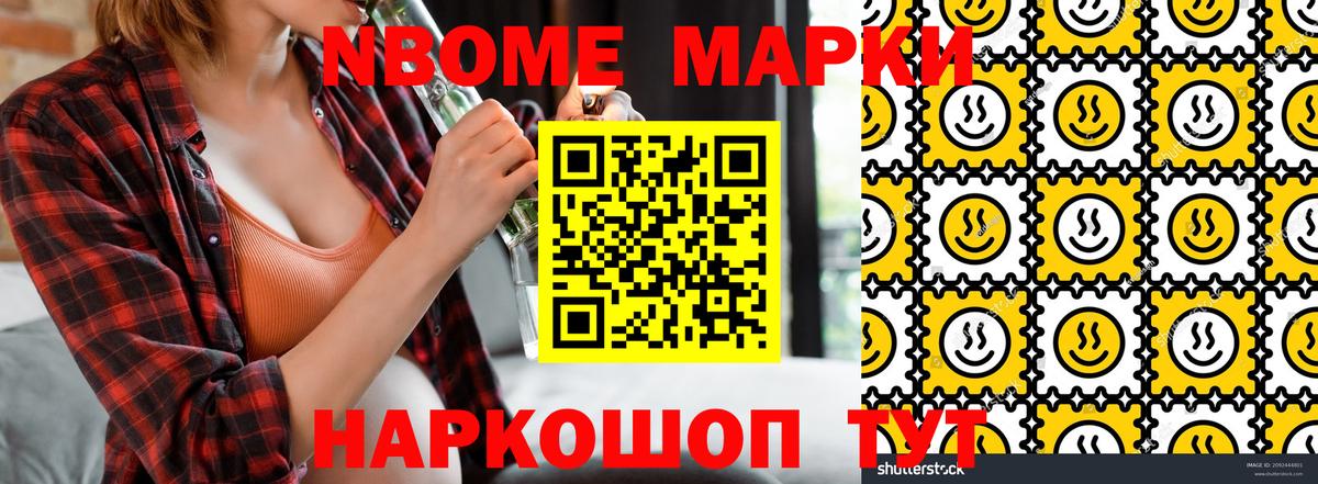 Спасск-Дальний  Марки NBOMe 1,5мг  Марки NBOMe  Вход с VPN 