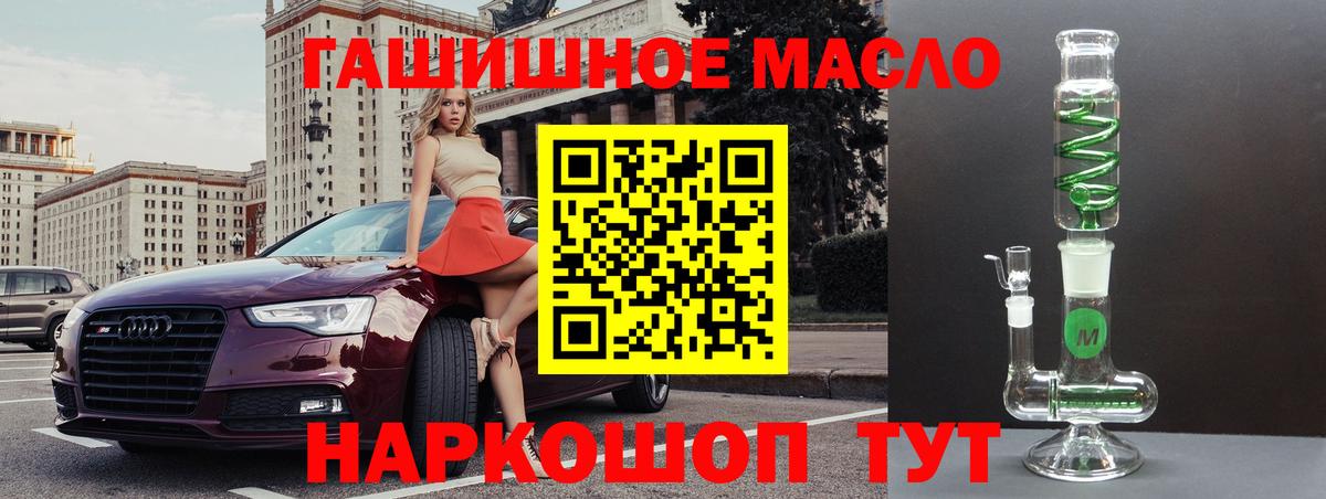 Спасск-Дальний  Дистиллят ТГК THC oil  Вход с VPN 